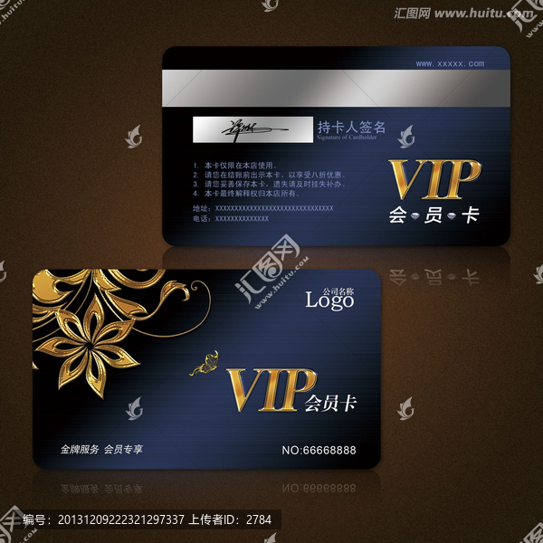 高檔酒店會員卡