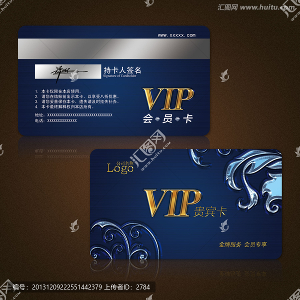 高檔酒店會員卡