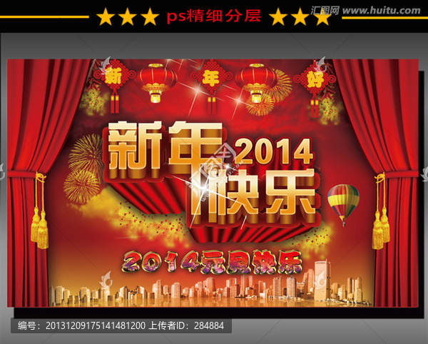 新年快樂(lè),新年慶典