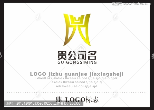 鼎,,LOGO標(biāo)志
