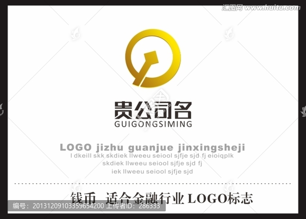 錢幣LOGO標志
