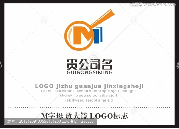 M字母,放大鏡,LOGO標(biāo)志