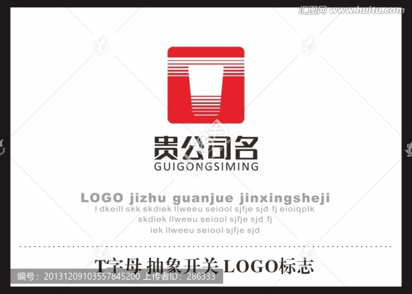 T字母,抽象開關,LOGO標志