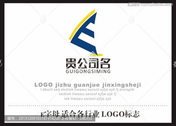 E字母,,LOGO標志