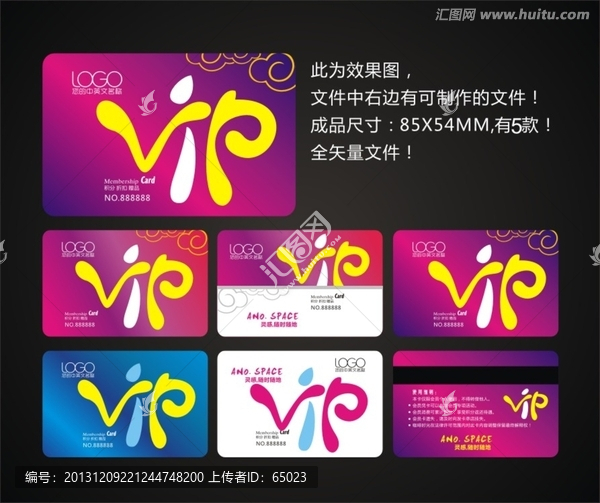 vip卡設(shè)計