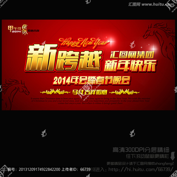 2014,新跨越