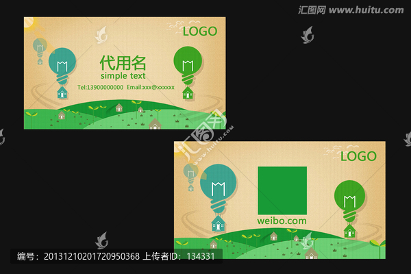 低碳名片