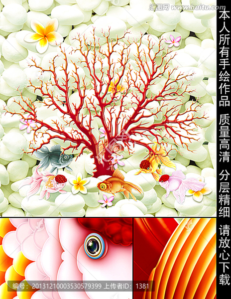 鵝卵石,金魚(yú),珊瑚,無(wú)框畫(huà)