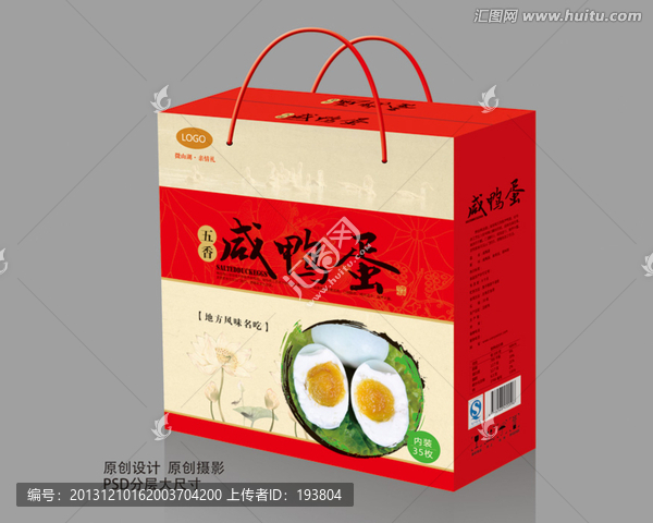 咸鴨蛋豎版（平面圖）
