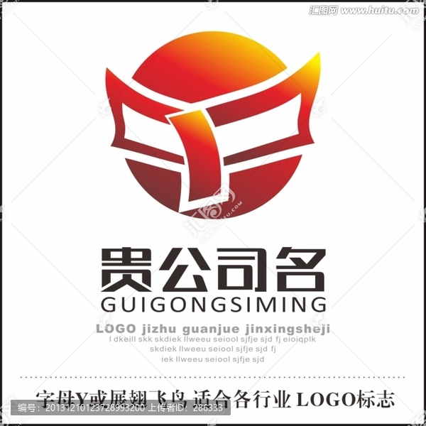 公司標志