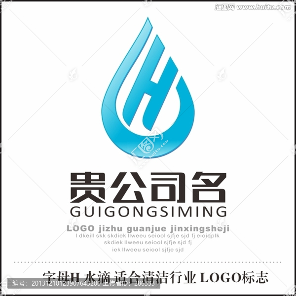 公司標志