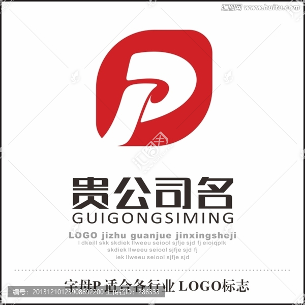 公司標(biāo)志
