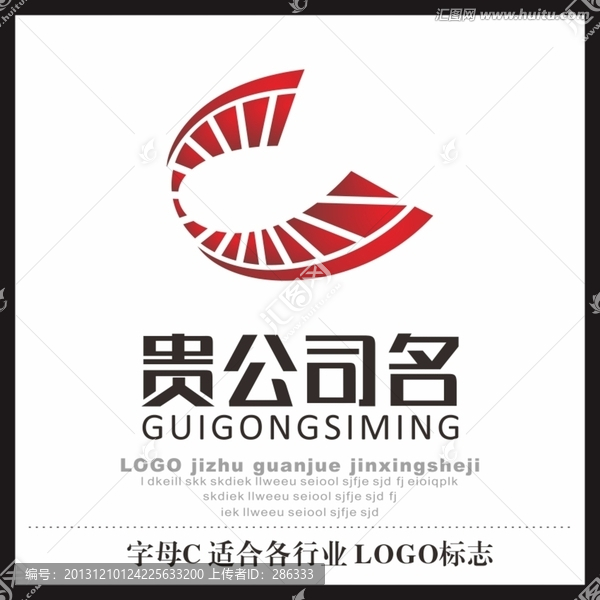 公司標(biāo)志