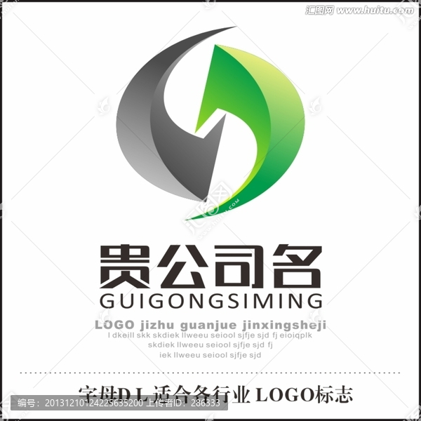 公司標志