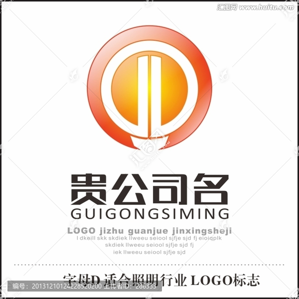 公司標志