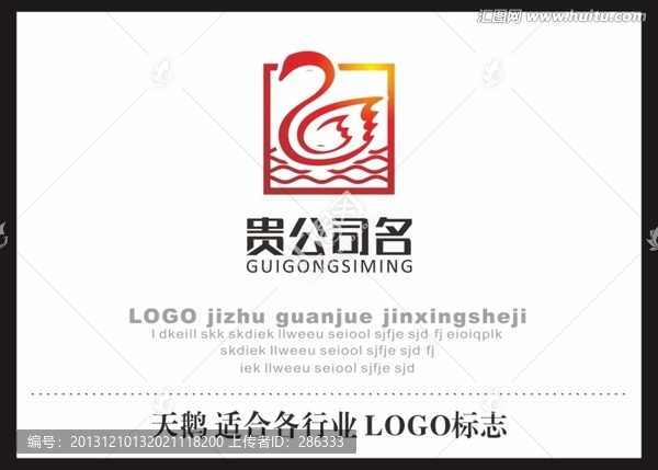 公司標(biāo)志