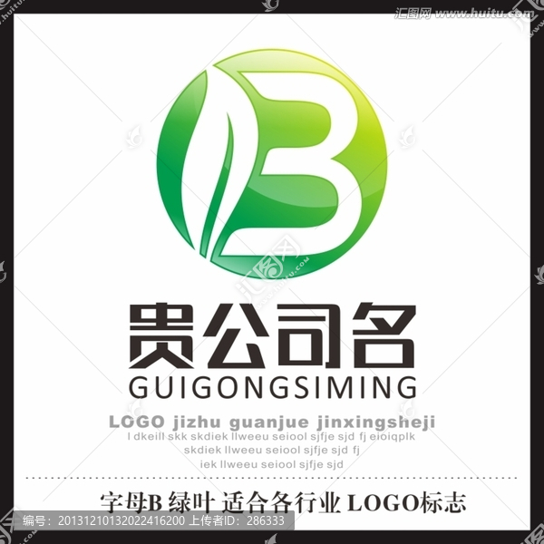 公司標(biāo)志