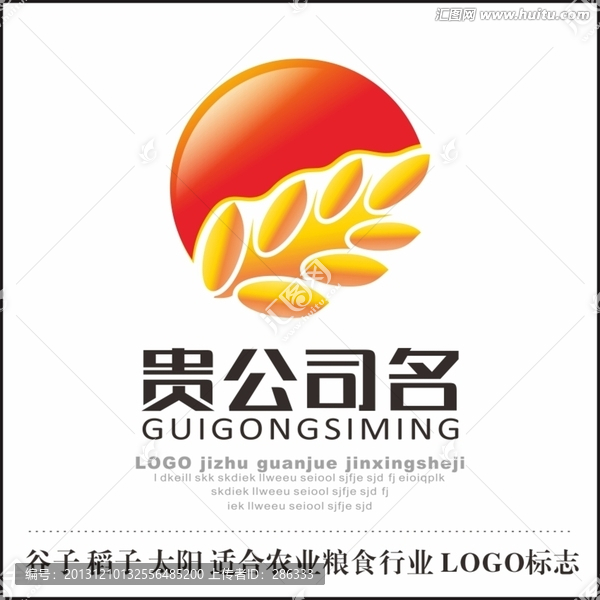 公司標(biāo)志