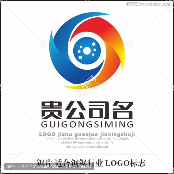 公司標(biāo)志