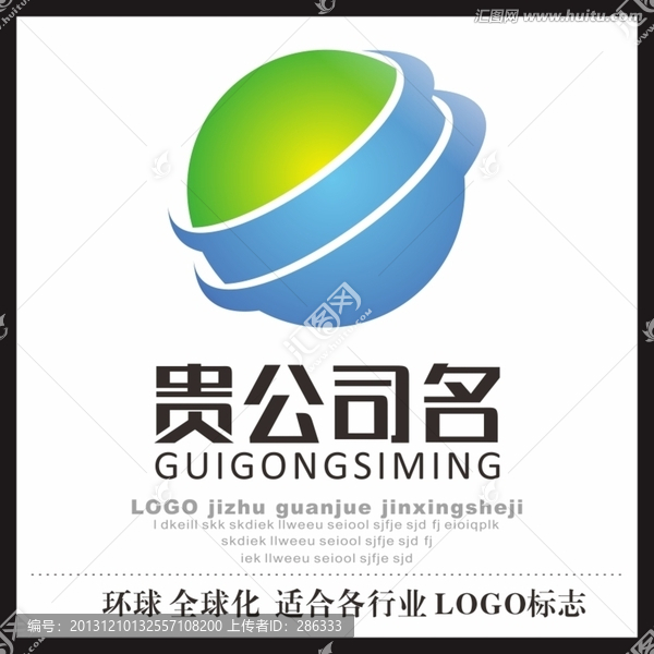 公司標(biāo)志