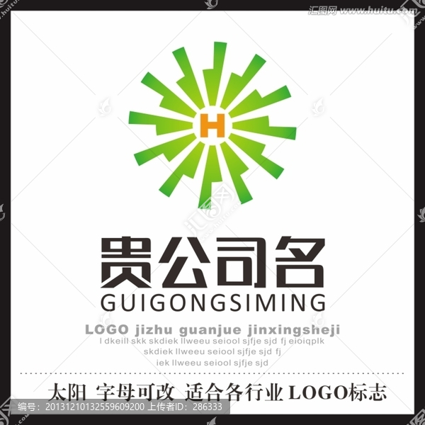 公司標(biāo)志