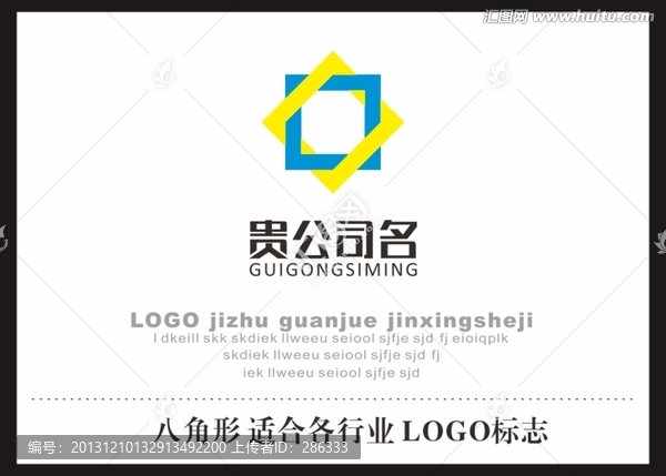 八角形,LOGO標(biāo)志