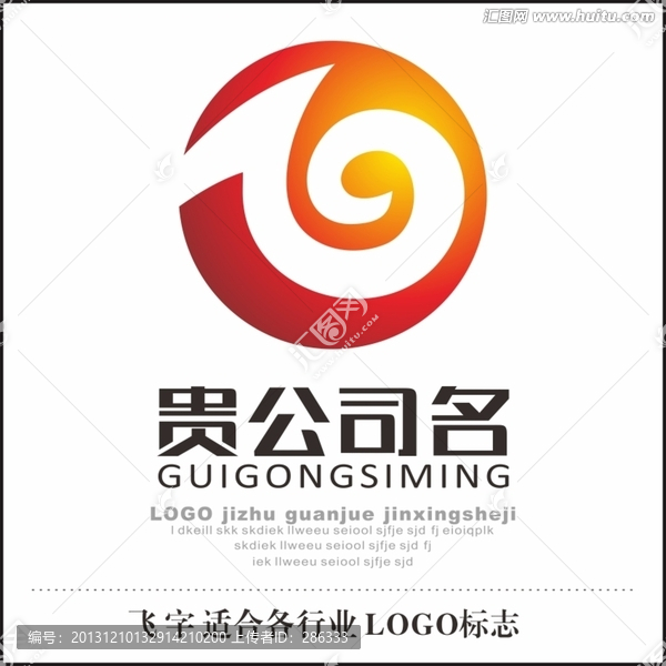 飛字,,LOGO標(biāo)志
