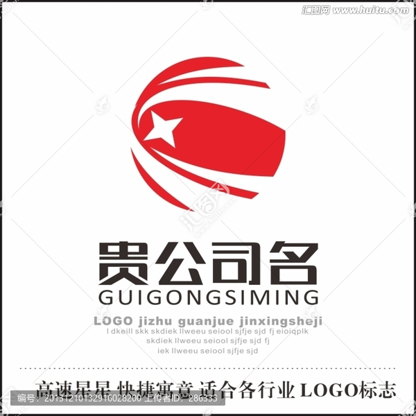 星星,LOGO,標志