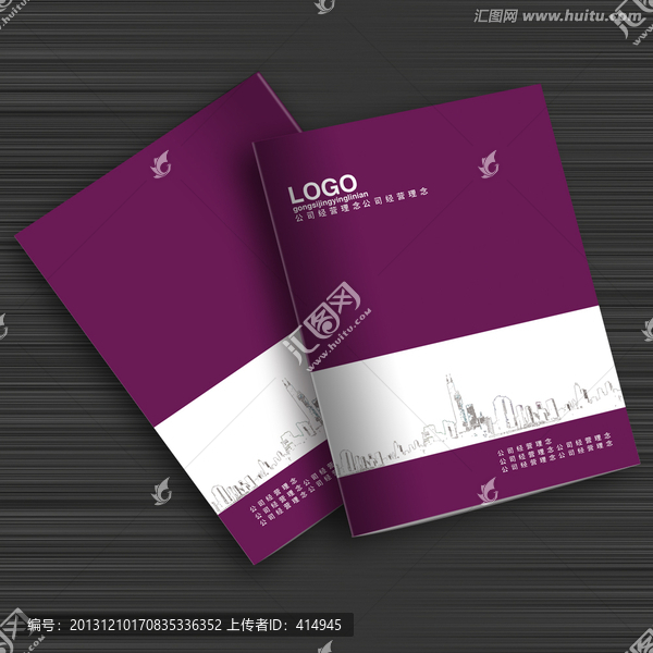 封面設(shè)計(jì),時(shí)尚畫冊封面PSD