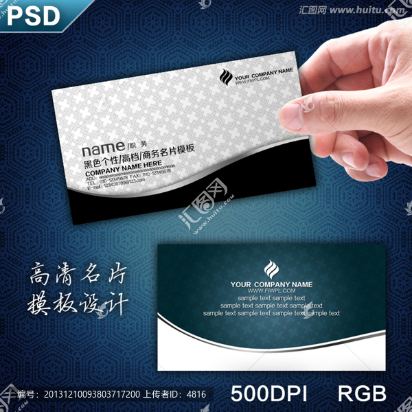 黑白高檔名片模板下載