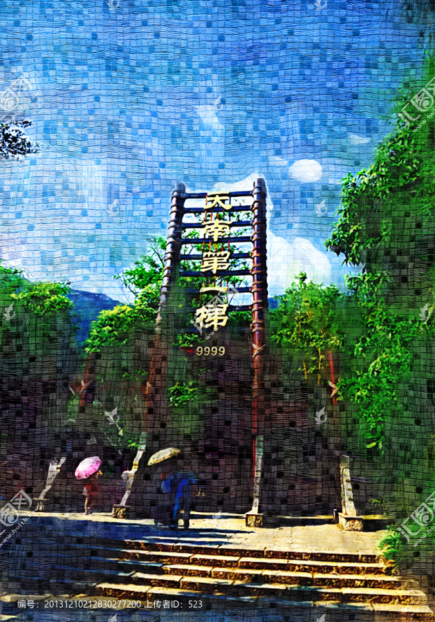 白水寨