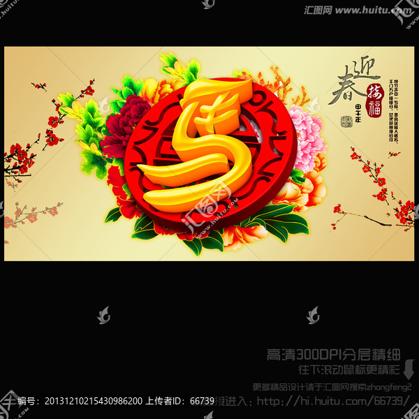 2014,馬