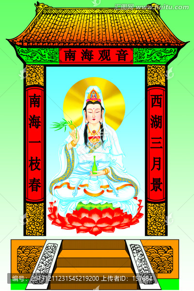 觀音