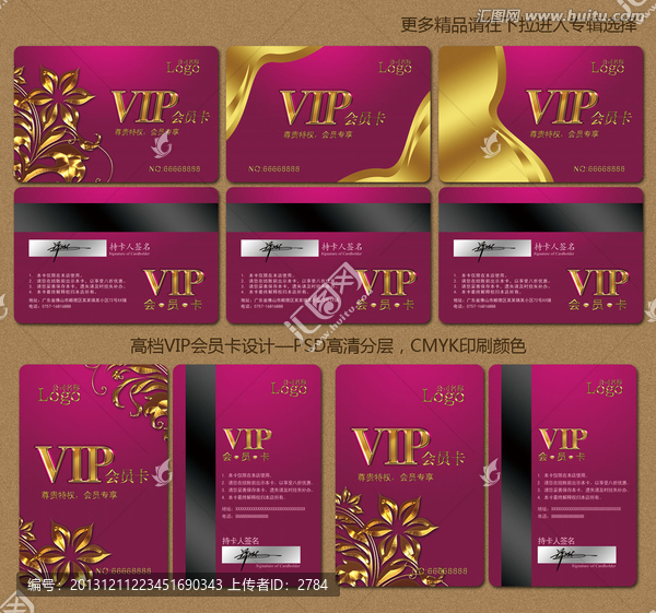 VIP會(huì)員卡,高檔尊貴