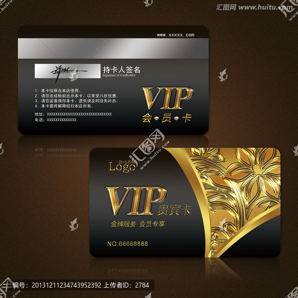 VIP會員卡