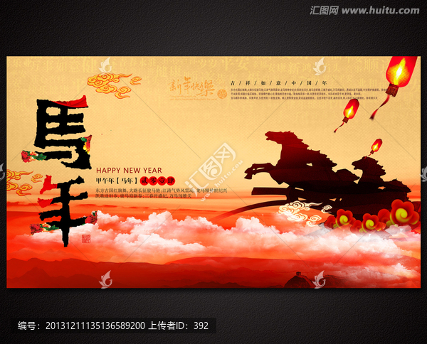 馬年,中國(guó)風(fēng)海報(bào)