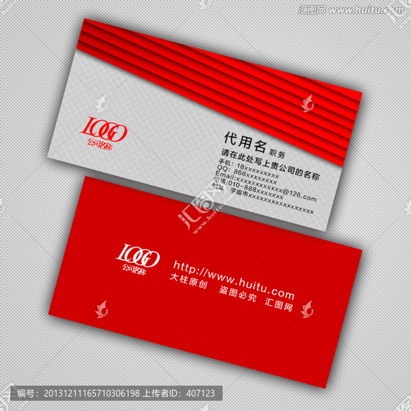 紅色名片
