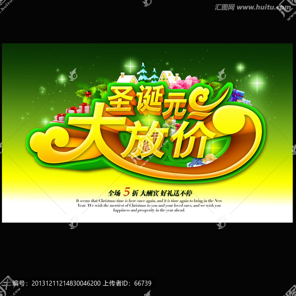 圣誕元旦大放價(jià)