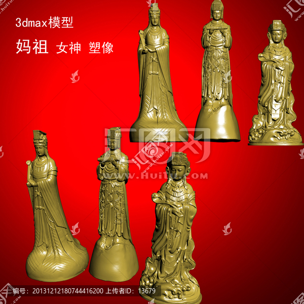 3dmax模型,媽祖,女神,塑