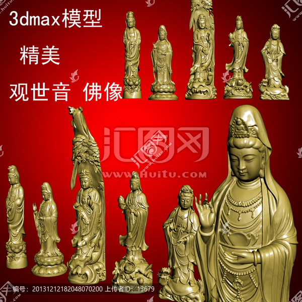 3dmax模型,精美,觀世音