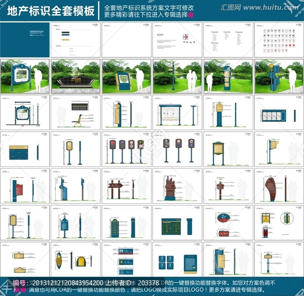 公園地產(chǎn)標(biāo)識(shí)