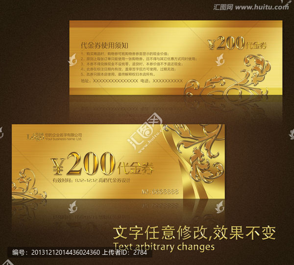 高檔代金券