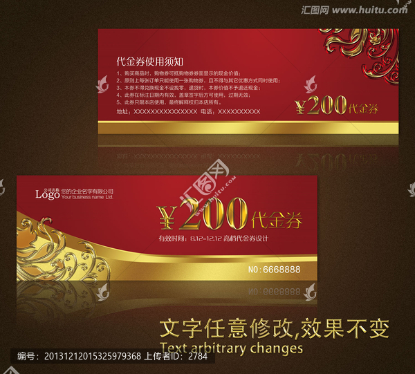 高檔代金券,優(yōu)惠券