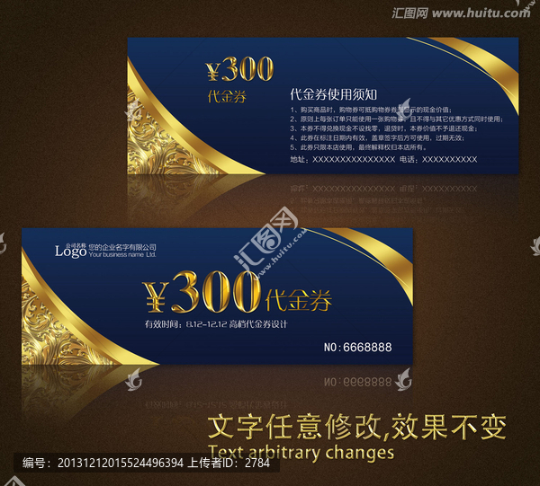 高檔代金券,優(yōu)惠券