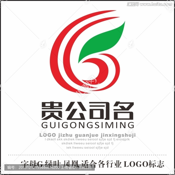 公司標(biāo)志