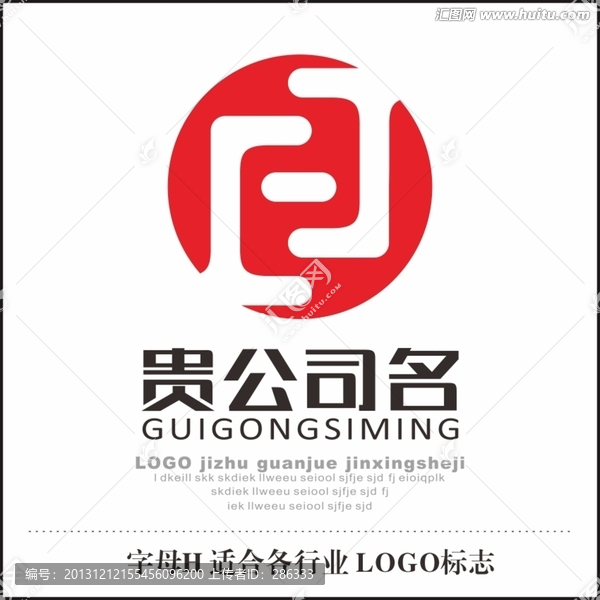 公司標志