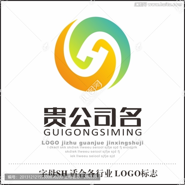 公司標(biāo)志