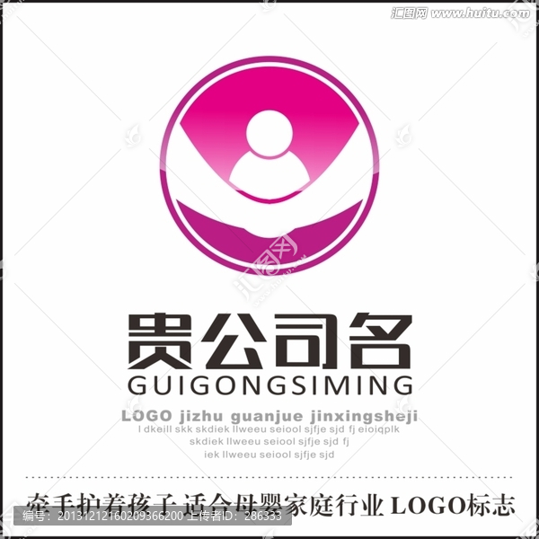 公司標(biāo)志