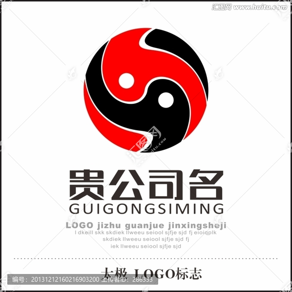 公司標(biāo)志