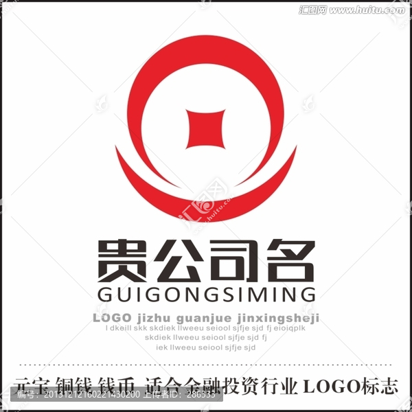 公司標(biāo)志